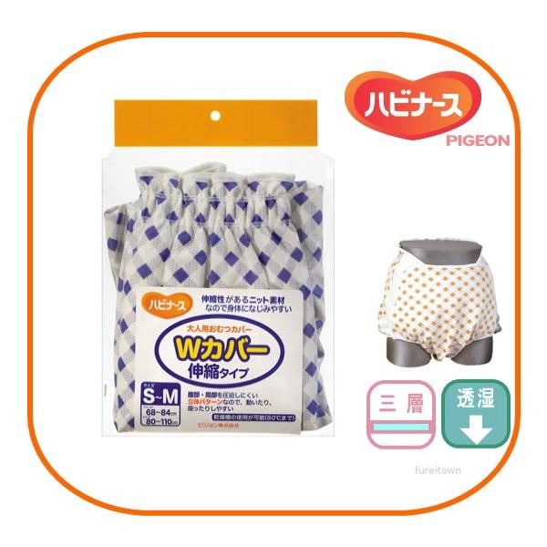 ピジョンハビナース Wカバー 伸縮タイプ S Mサイズ ブルー 大人用おむつカバー Buyee Buyee Japanese Proxy Service Buy From Japan Bot Online