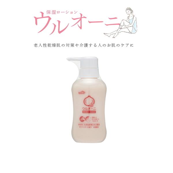 【送料について】北海道、沖縄、離島は別途送料を頂きます。老人性乾燥肌の対策や介護する人の手のケアに。・介護する人、される人、双方をケアする保湿ローション。・タマネギ根エキス「ケルセチン組成物」配合。・肌あれを防ぎ、お肌を清潔に保ちます。・作...