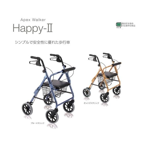 2023年製☆竹虎 TAKETORAハッピーⅡ NB メタリックブルー☆歩行器 四輪歩行車 ハッピーⅡ NB ブルーメタリック｜BASE