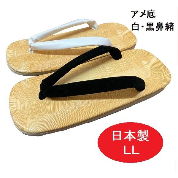 雪駄 メンズ アメ底 おしゃれ 白 黒 鼻緒 LLサイズ ゴム底 お祭り 旅館 民宿 飲食店 ホテル 寺 神社メイン素材: 合皮表地: 合繊グリップ性とクッション性に優れ、滑りにくく履きやすいアメ底雪駄です。日本製。＜素材＞表：ビニール（型...