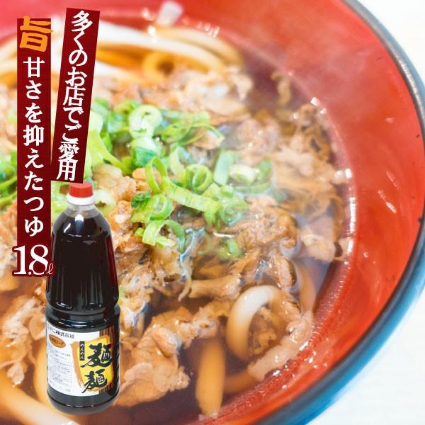 麺つゆ 麺々うどんだし 業務用 ペットボトル1 8l 麺つゆ めんつゆ うどんつゆ 業務用食材 仕入 即席 インスタント 模擬店 万能調味料 文化祭 学園祭 子供会 110050 丸二ヤフー店 通販 Yahoo ショッピング