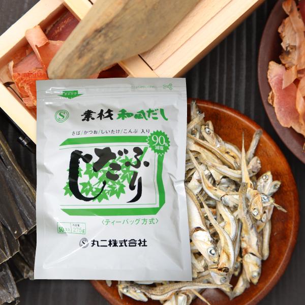 素材ふりだし 減塩だしパック 50包 1袋までメール便可 塩分控えめ 鍋 食塩無添加 離乳食 和風だし 万能だし みそ汁