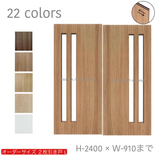 スライド ドア 建具の人気商品 通販 価格比較 価格 Com