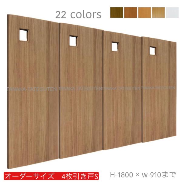 室内建具　木製　引き戸 furido_hs4-045