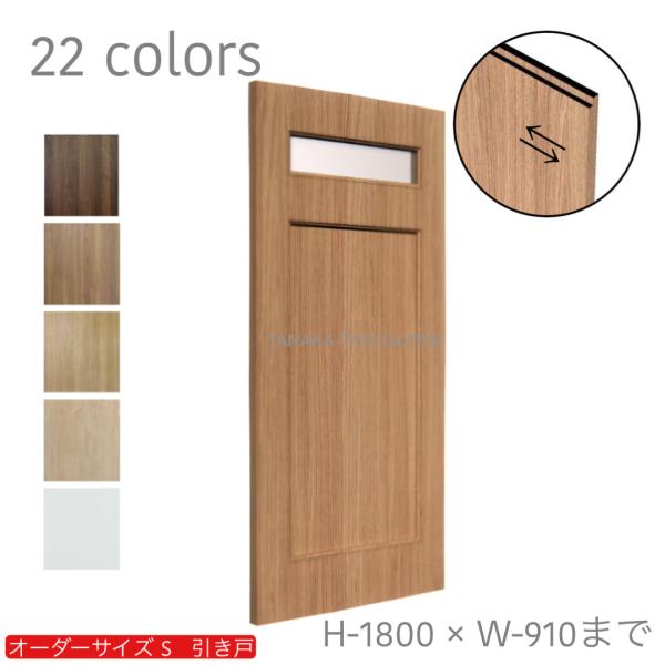 スライド ドア 建具の人気商品 通販 価格比較 価格 Com