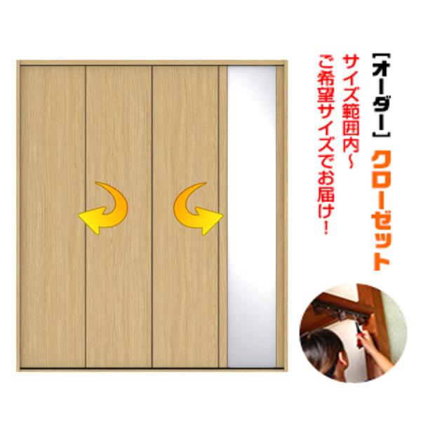 枠付き 1ヶ姿見ミラー付 四方枠収納扉クローゼット 4枚建(L 枠付き 1ヶ姿見ミラー付 四方枠収納扉クローゼット 4枚建(L