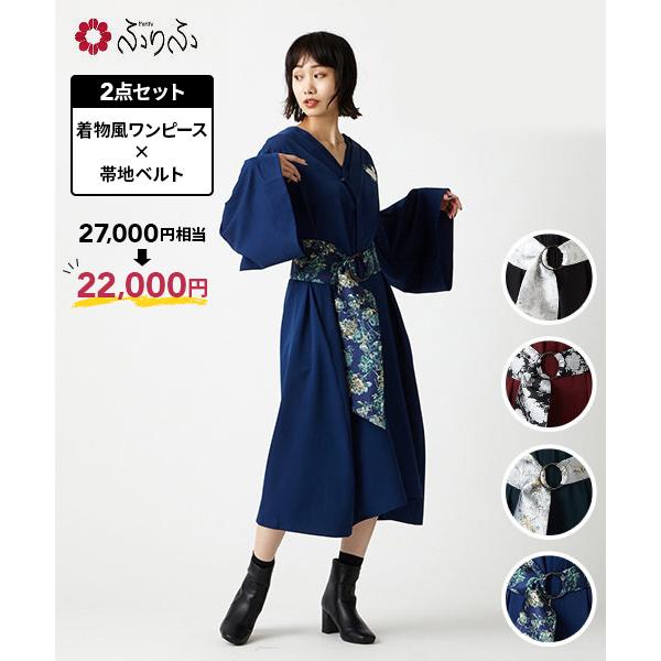 着物風ワンピース3点セット 公式 ふりふ 22年 福袋 セット ワンピ 大正ロマン レトロ モダン 刺繍 背紋 紋 着物風 花 可愛い 着物ワンピ 和柄 和 無地 着回し 0606 8 000 ふりふ 通販 Yahoo ショッピング