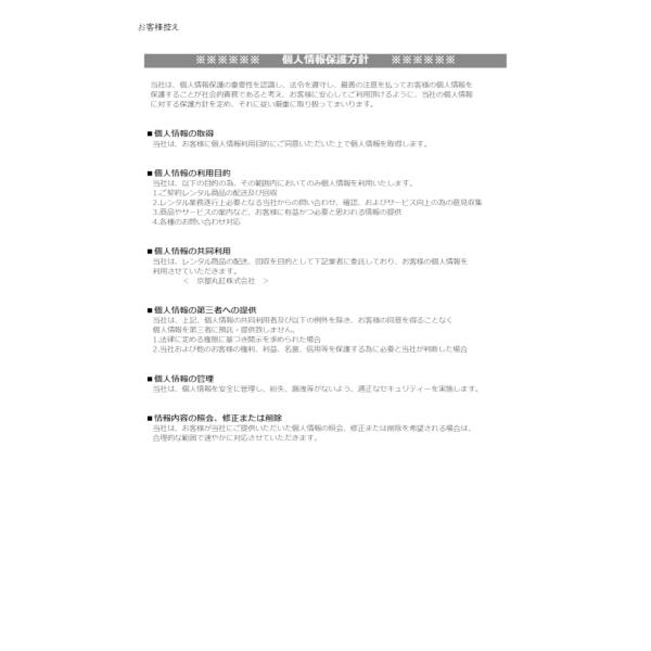 フルセット 着物 浴衣 振袖 振袖レンタル 成人式 往復送料無料 梅鶴 振袖セット ふりふ 21年成人式 女性 着物 レンタル 女性 貸衣装