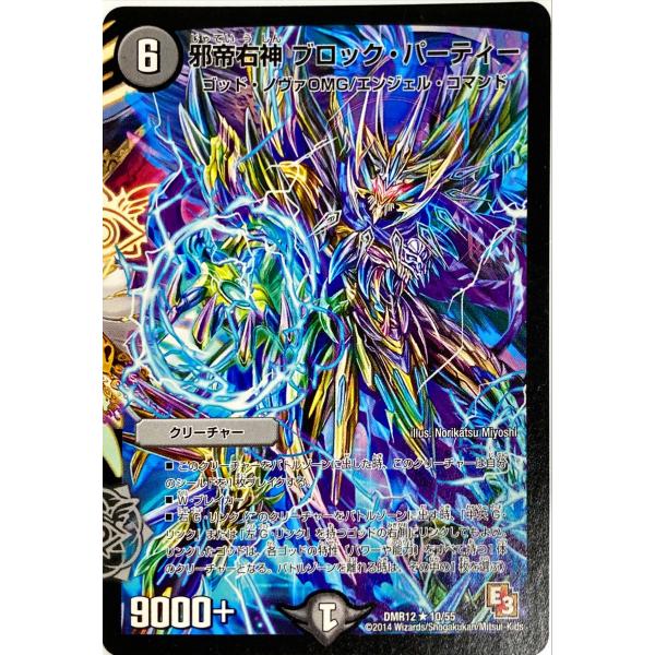 デュエマ　引退品　約5キロ程度 dyami652 : フリーアイYK - 通販 - Yahoo!ショッピング
