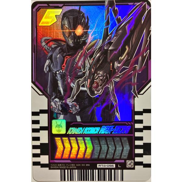 仮面ライダーガッチャード ライドケミートレカ PHASE:04 仮面ライダー