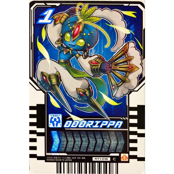 仮面ライダーガッチャード ライドケミートレカ PHASE:01 仮面ライダーガッチャード ライドケミートレカ PHASE:01