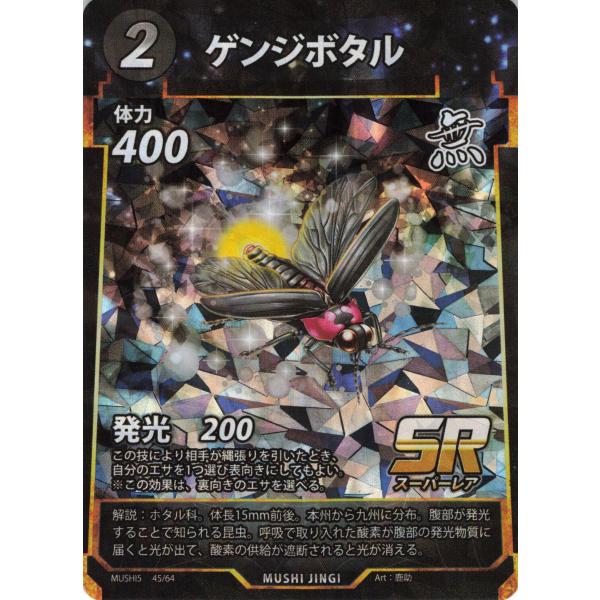 蟲神器　ノーマルレア、SR furiiaiyk_m319