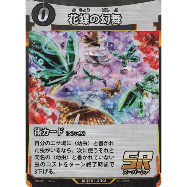 蟲神器】小兜虫の甲冑(N)の詳細【昆虫カード図鑑】 虫神器 術