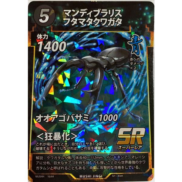 激レア　マグマの笛 MAJOLICA MAJORCA マスカラ マジョリカ マジョルカ ラッシュ