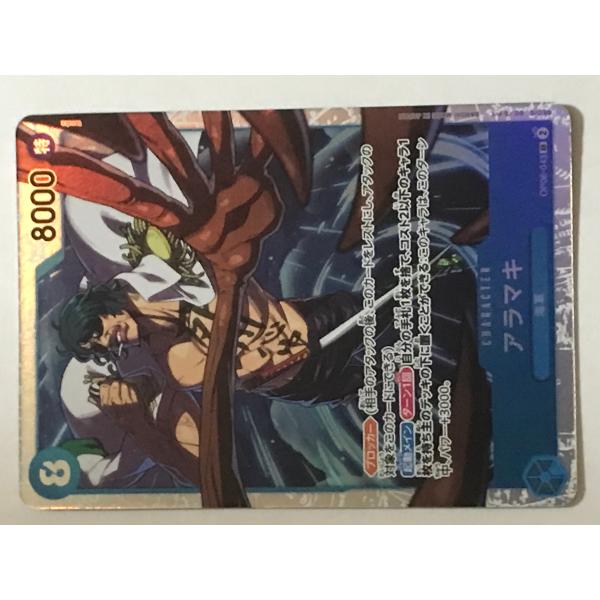 ONE PIECE ワンピース 青 アラマキ OP06-043 SR : フリーアイYK - 通販