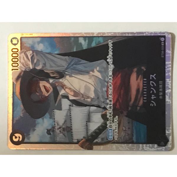 ONE PIECE ワンピース 黒 シャンクス ST08-005 SR : フリーアイYK