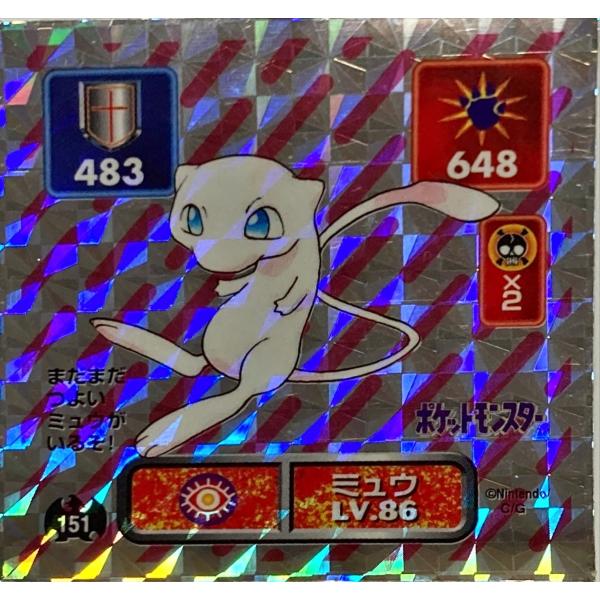 ポケットモンスター 最強シール烈伝 ミュウ No.151 : フリーアイYK