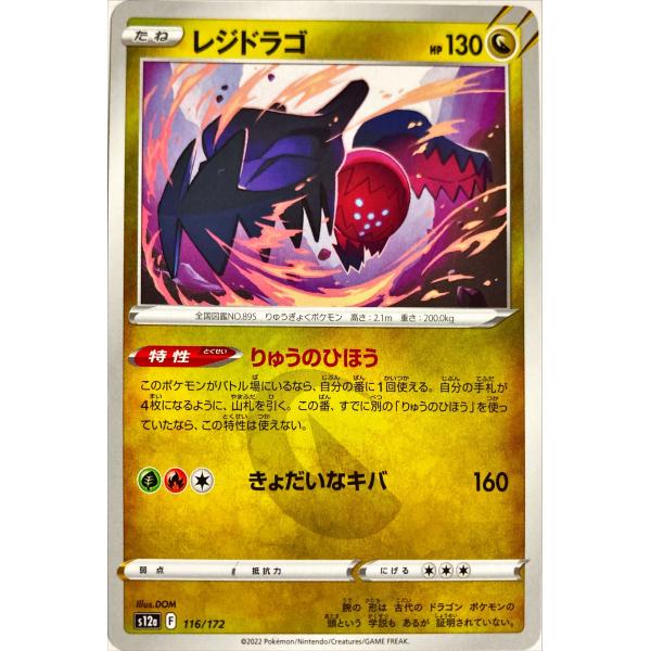 ポケモンカード/ドラゴンexRR単品売り furiiaiyk_pcdragon168