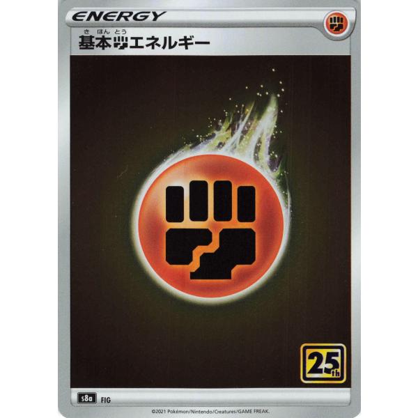 ポケモンカード 基本闘エネルギー ミラー 25th : フリーアイYK - 通販