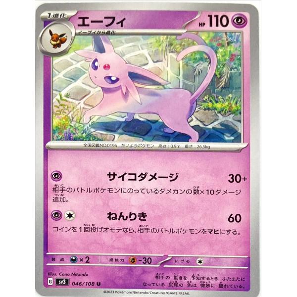 ポケモンカード eカード 岩エスパーノーマルタイプ 24枚セット ポケモンカード eカード 岩エスパーノーマルタイプ 24枚セット