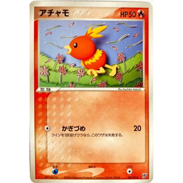 ポケモンカード ほのお アチャモ 001/016 : フリーアイYK - 通販