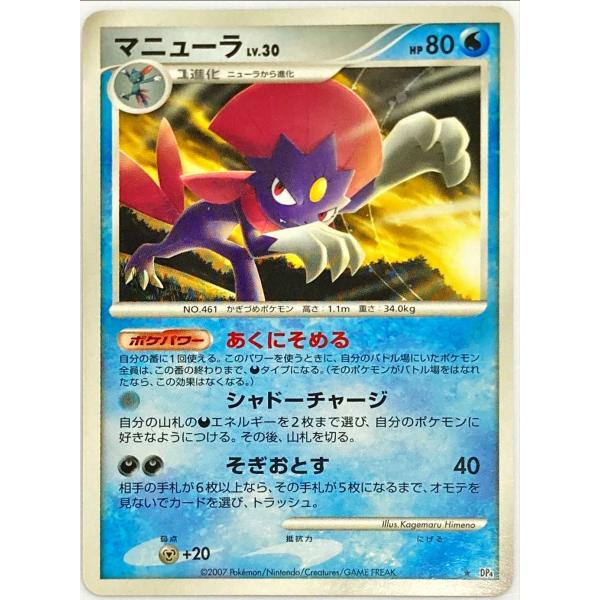 エアームド DP4 psa10 DPBP#285 ポケモンカード 世界で3枚 エアームド