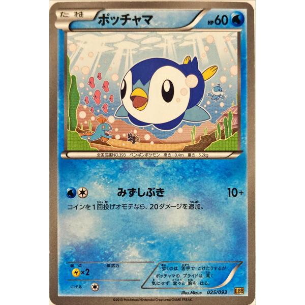 ポケモンカード みず ポッチャマ 025/093 : フリーアイYK - 通販