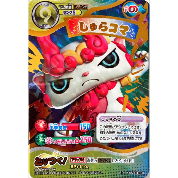 妖怪ウォッチ　とりつきカード　キラ160枚以上 Amazon.co.jp: 妖怪ウォッチ とりつきカードバトル レベルアップ