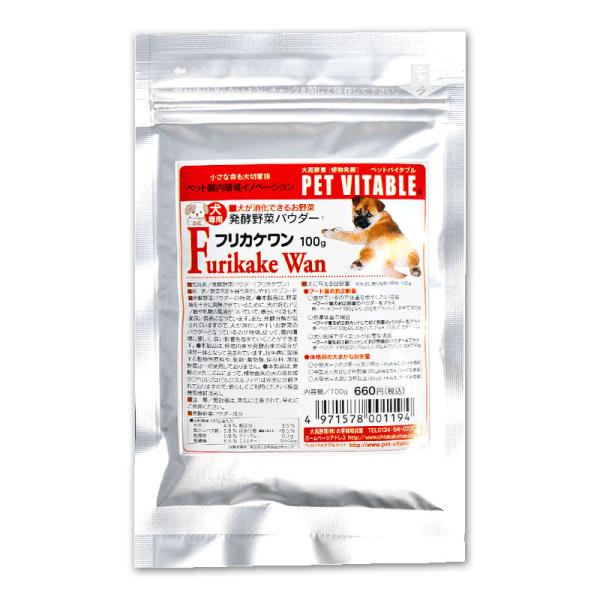 大高酵素 フリカケワン 100gx2袋 犬用 酵素 サプリメント 発酵野菜パウダー ペット用サプリ 無添加100 高齢犬用ドライフード Buyee Buyee Japanese Proxy Service Buy From Japan Bot Online