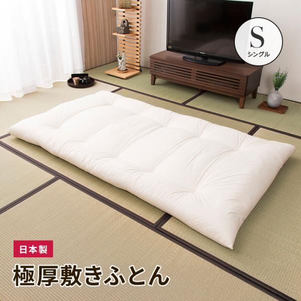 MINT 布団 シングル 日本製 伸長式ベッド布団 敷き布団 約95x195cm