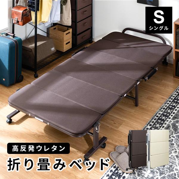 MINT(家具、インテリア) 折りたたみベッド シングル ベット MINT(家具、インテリア) 折りたたみベッド シングル ベット