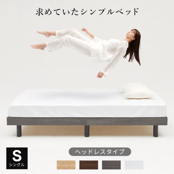 シンプル木製すのこベッド ヘッドボード付き ベージュ 充英アート 天然木すのこベッド sugar シングルサイズ 耐荷重
