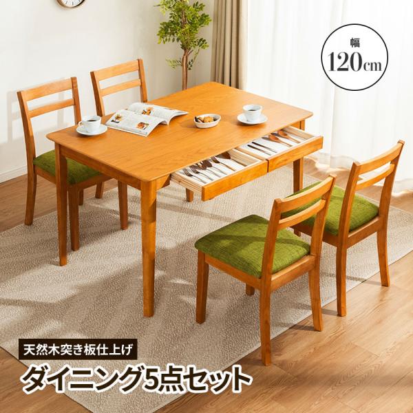 MINT(家具、インテリア) ダイニングテーブルセット 5点セット MINT(家具、インテリア) ダイニングテーブルセット 5点セット