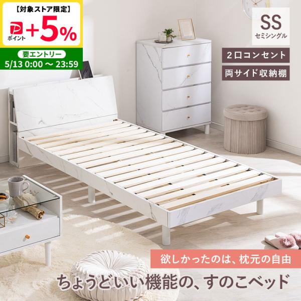MINT 新商品 ベッド ベッドフレーム ローベッド セミシングル 収納