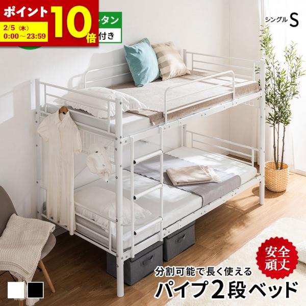 【ベッドフレーム】■サイズ幅202x奥行104.5x高さ152cm■梱包サイズ(2梱包)104x50x24cm　重量：33.5kg100x42x15cm　重量：19kg■仕様スチール（粉体塗装）■備考お客様組立大人2人で120分■保証期間商...