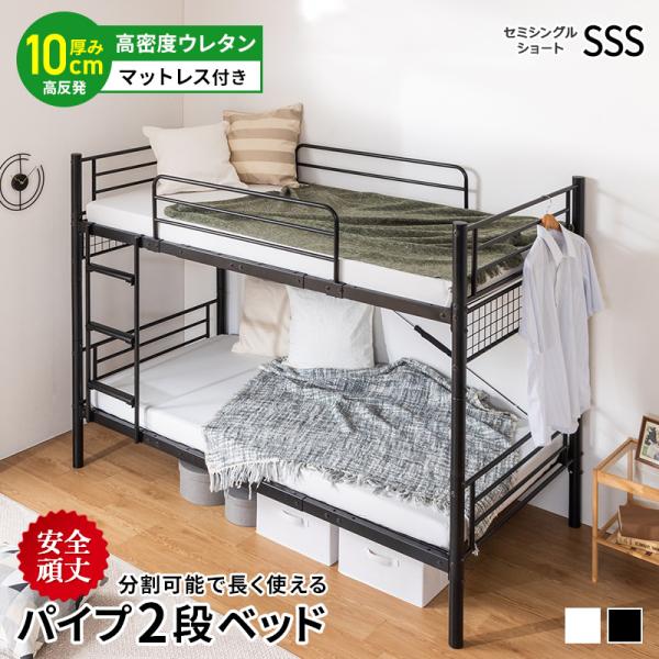 【ベッドフレーム】■サイズ幅187x奥行87.5x高さ152cm■梱包サイズ(2梱包)85x45x28cm　重量：27.7kg100x42x12cm　重量：21.7kg■仕様スチール（粉体塗装）■備考お客様組立大人2人で120分■保証期間商...