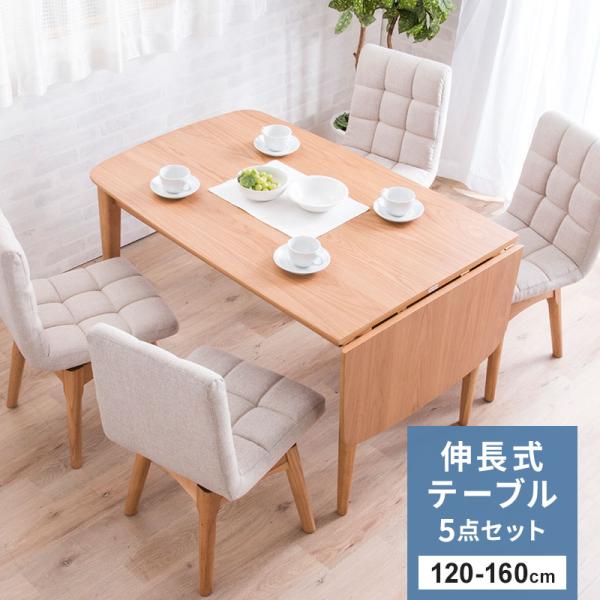 MINT(家具、インテリア) 伸長式ダイニングテーブル5点セット MINT(家具、インテリア) 伸長式ダイニングテーブル5点セット