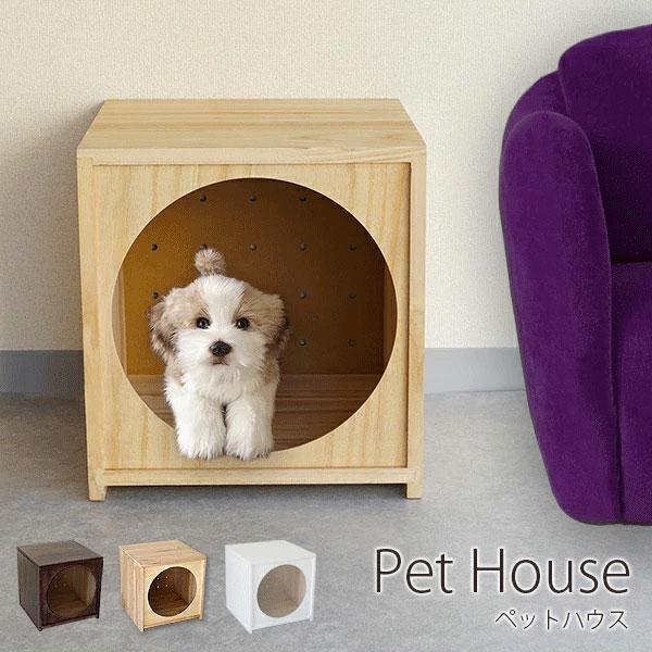 MINT(家具、インテリア) ペットハウス 犬小屋 おしゃれ 室内 MINT(家具、インテリア) ペットハウス 犬小屋 おしゃれ 室内