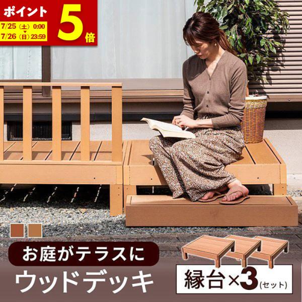 DIY…WOOD…デッキ用…3台‼️+台…キャスター付き3台‼️まとめ売り3台+3台→合計6台まとめ売り‼️ furnbonheur_deckdby3s