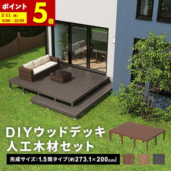 ■サイズ幅273.1x奥行200x高さ31〜71cm■梱包サイズ[19梱包]1.表面材6枚セット[3梱包]:幅15x奥行200x高さ16cm2.根太材6本セット[2梱包]:幅9x奥行200x高さ28cm3.ジョイント部材35個セット[3梱包...