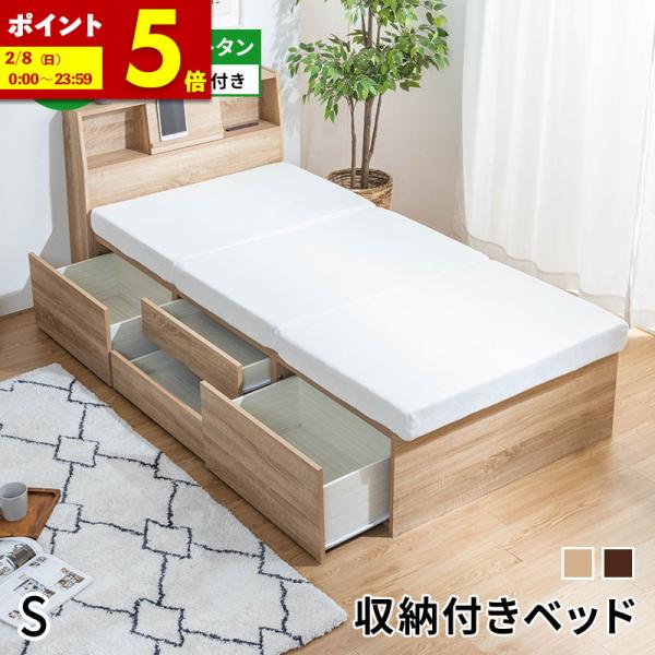 美品シングルベッド(フレーム＋マットレス) MINT ベッド シングルベッド ウレタンマットレス付き 収納付き ベッド