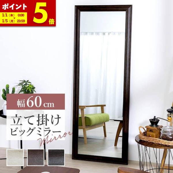 ■サイズ 幅60x奥行2x高さ160cm重量:9.1kgミラー厚:4mm■仕様 [材質]枠:ポリスチレン樹脂背板:繊維板[付属品]キズ防止シリコンゴム8個前倒れ防止用フック取り付けロープ■備考 完成品※こちらの商品はミラーを床に置いて支えて...