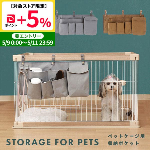 犬　猫　その他のペット　物入れ 99599-11-
