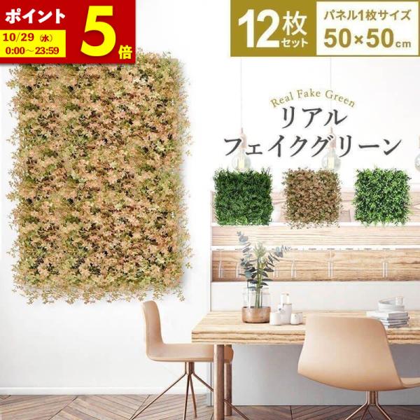 リアルグリーンフェンス フェイクグリーン 50cm×50cm×2枚×2セット リアルグリーンフェンス フェイクグリーン 50cm×50cm×2枚×2