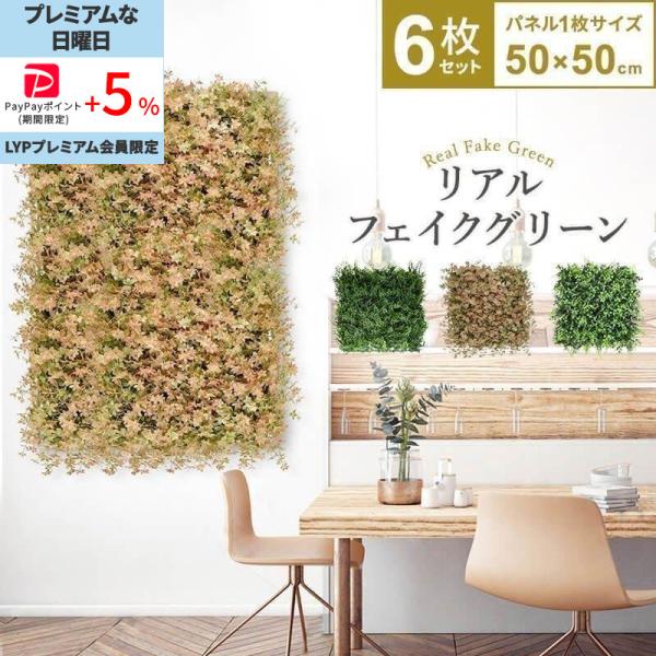 MINT フェイクグリーン 壁掛け グリーンフェンス インテリアグリーン 1