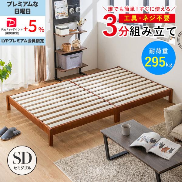 MINT すのこベッド ベッド 工具不要 組み立て 簡単 ネジなし ネジ不要