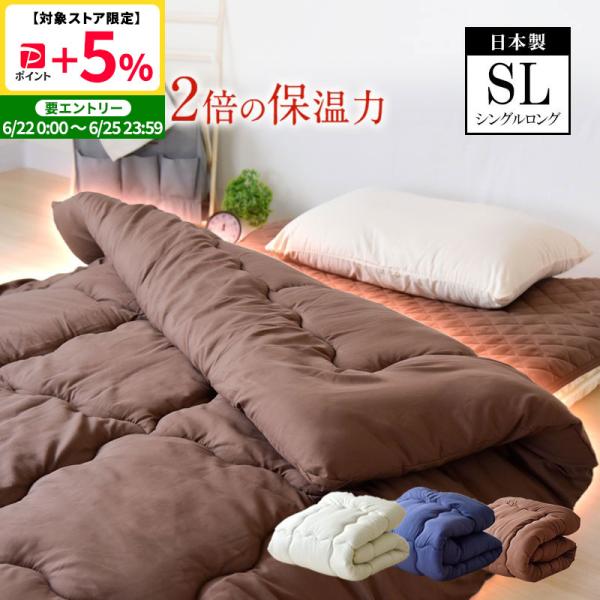 MINT シンサレート 掛け布団 シングル 掛ふとん シンサレートウルトラ