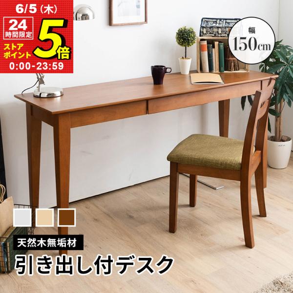 MINT(家具、インテリア) デスク パソコンデスク 幅150 PC 木製 MINT(家具、インテリア) デスク パソコンデスク 幅150 PC 木製