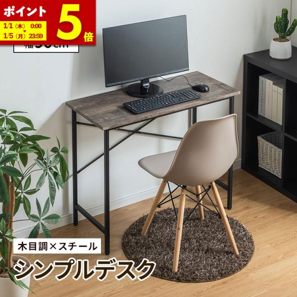 ■サイズ幅90cm：幅90x奥行40x高さ72cm■商品重量幅90cm：約7.5kg■梱包サイズ(1梱包)幅90cm：93x42x10cm■仕様天板：強化プリント紙化粧繊維板脚：スチール(粉体塗装)■備考完成品■保証期間商品お届け日から1年...