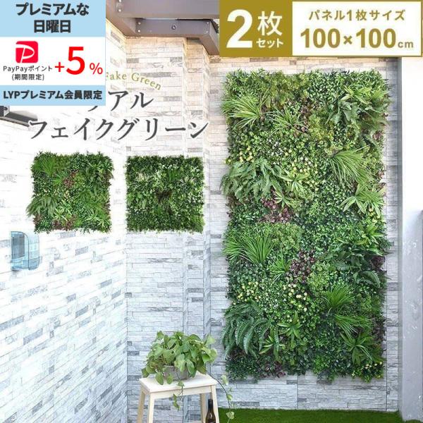 MINT フェイクグリーン グリーンフェンス インテリアグリーン 1枚100cm